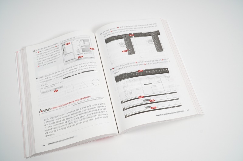 오토캐드 트레이닝 북 강석창 건축캐드 한빛미디어 (7).jpg