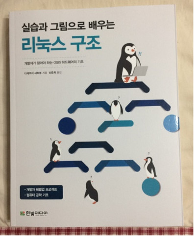 수정됨_linux.jpg