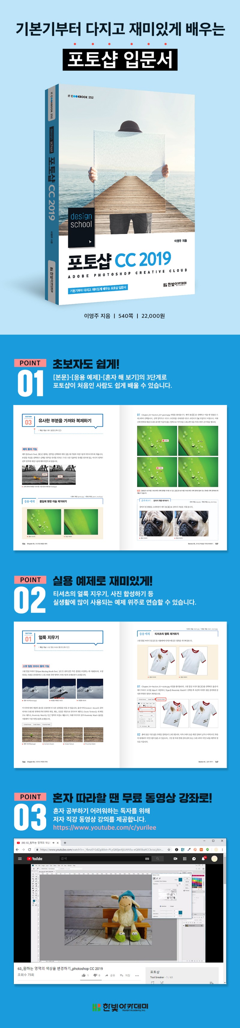 상세이미지_design school 포토샵 CC 2019.jpg