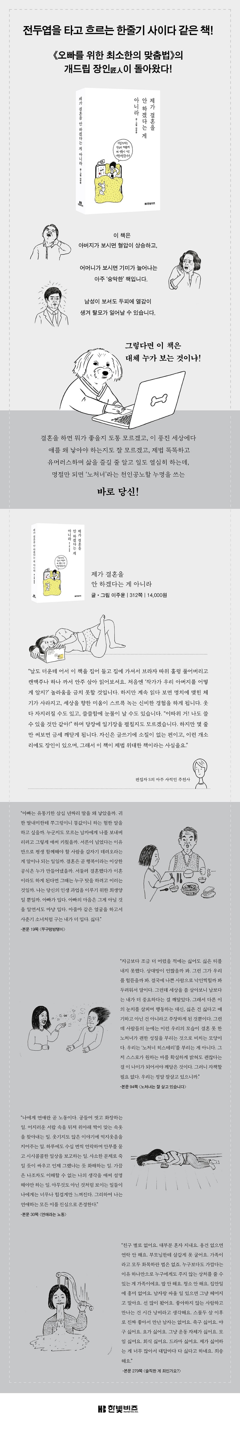 상세이미지_제가 결혼을940.jpg