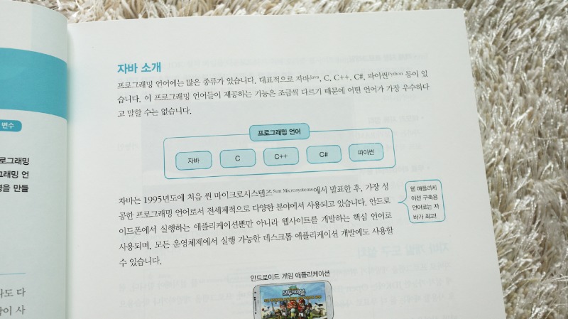 혼공자바 혼자 공부하는 자바 한빛미디어 자바 독학 추천도서 (6).JPG