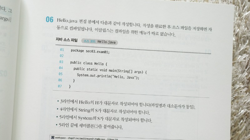 혼공자바 혼자 공부하는 자바 한빛미디어 자바 독학 추천도서 (7).JPG