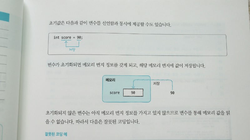 혼공자바 혼자 공부하는 자바 한빛미디어 자바 독학 추천도서 (9).JPG