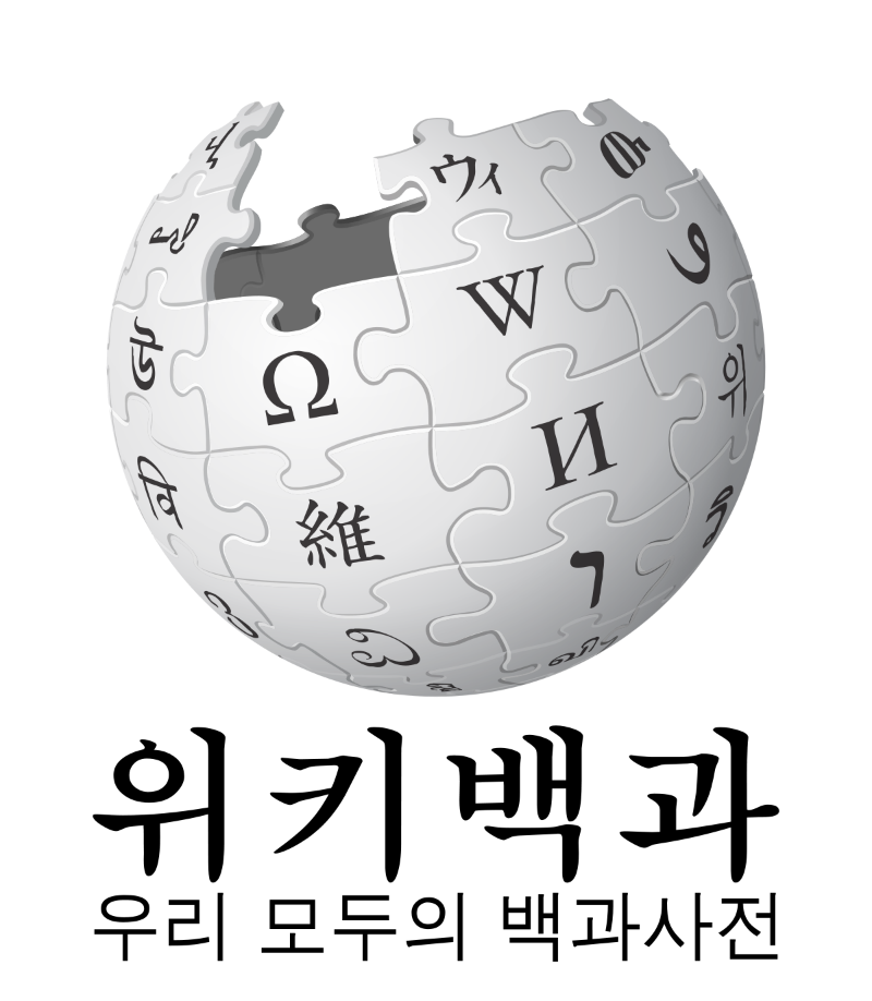 1200px-Wikipedia-logo-v2-ko.svg.png