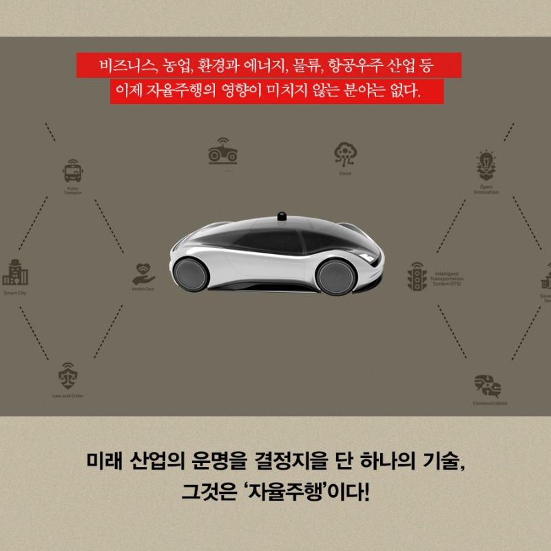 자율주행_card12.jpg