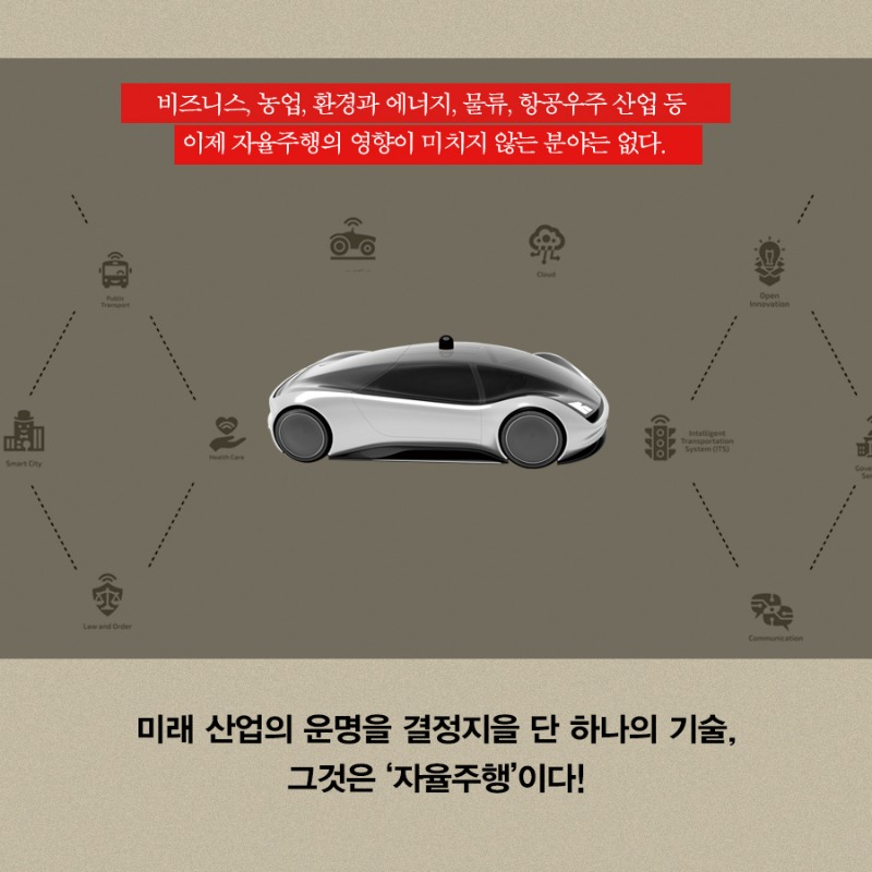 자율주행_card12.jpg