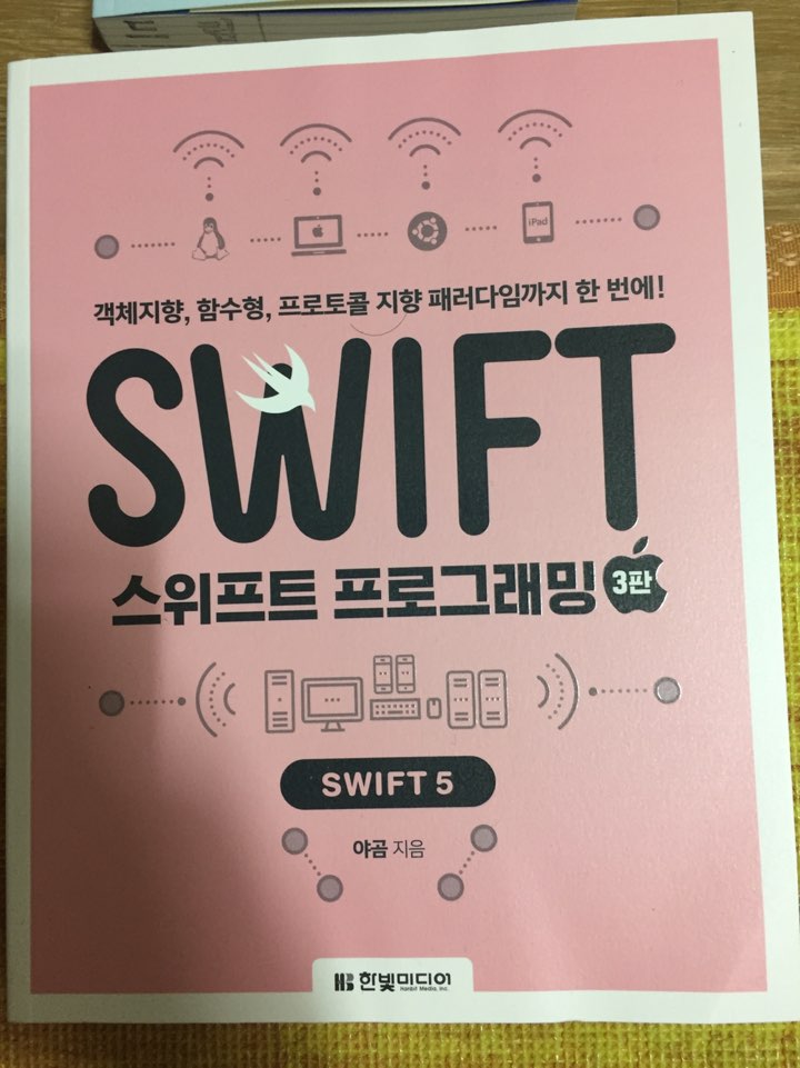 스위프트2.jpg