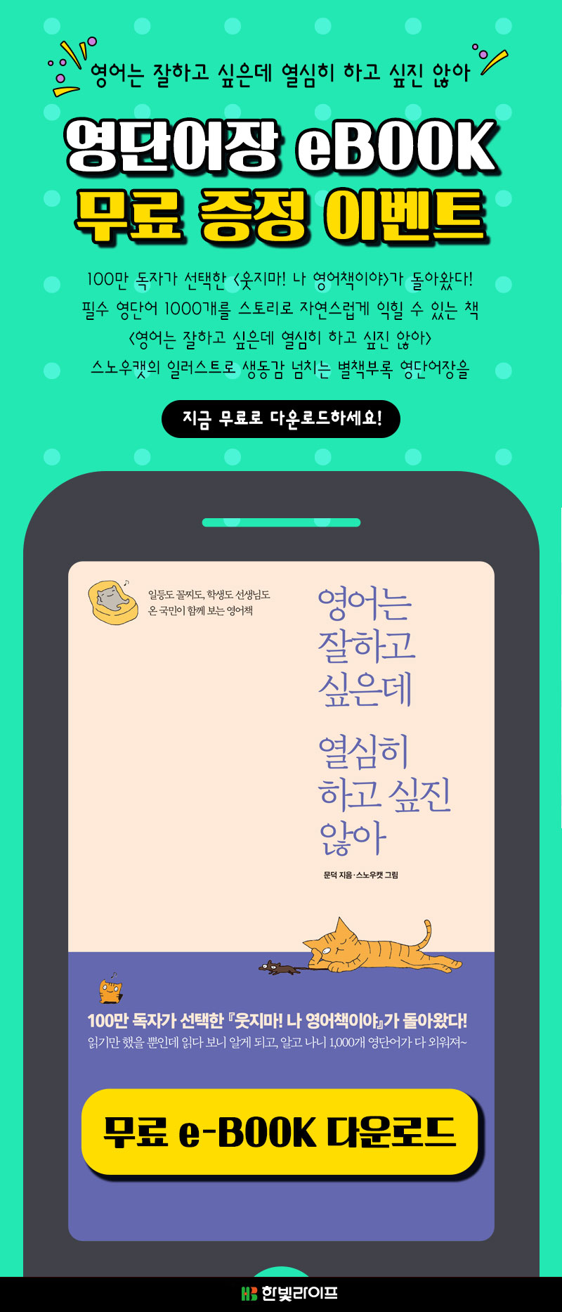 영단어장-eBOOK.jpg