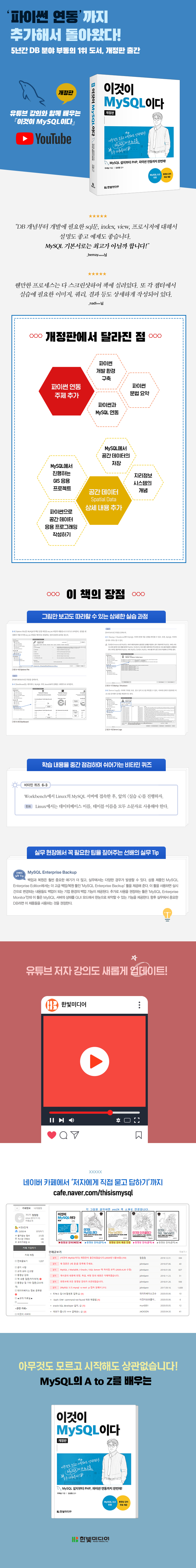 상세이미지_이것이MySQL이다(개정판)_700.jpg