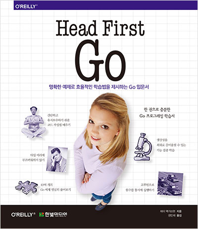 HEAD_FIRST_GO.jpg