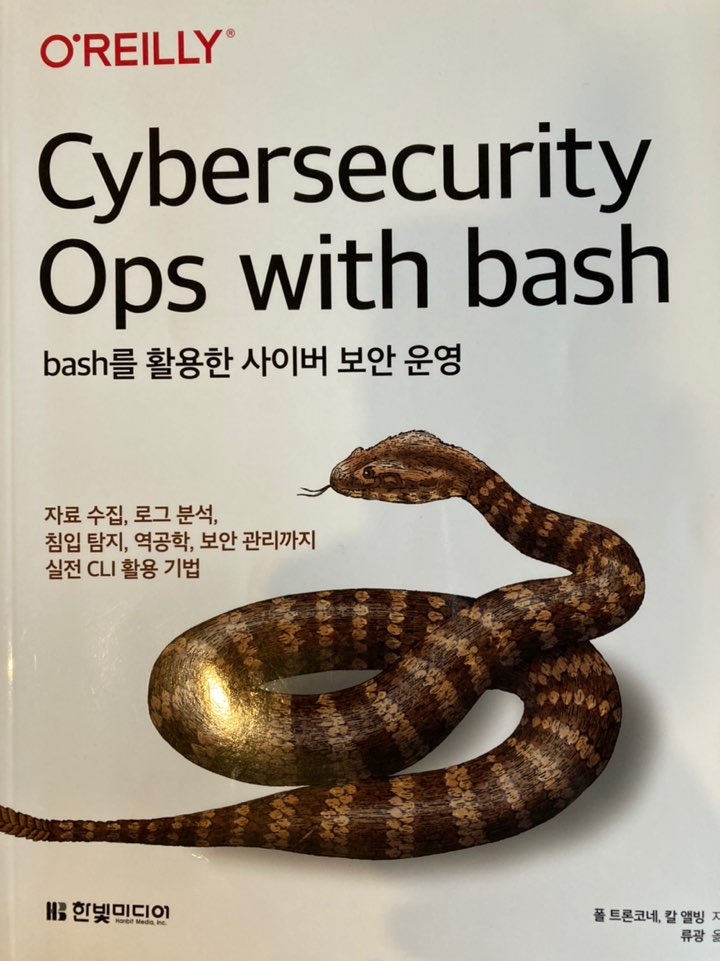 cybersecurity_ops_with_bash_01.jpeg