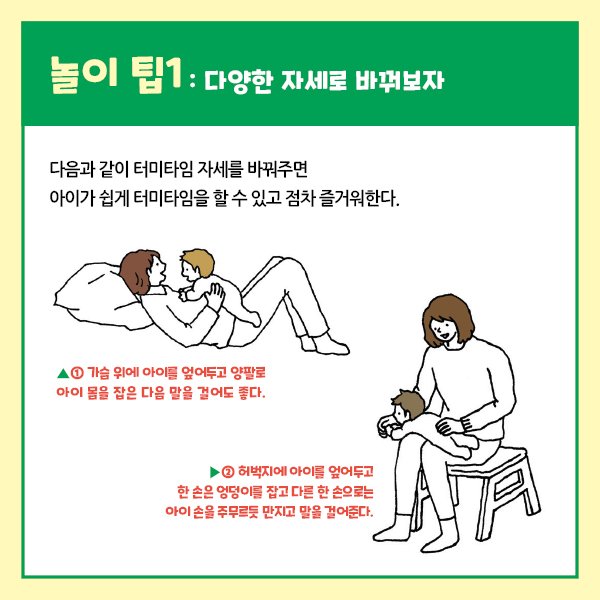 우리아이처음놀이_두번째카드뉴스(600X600)6.jpg