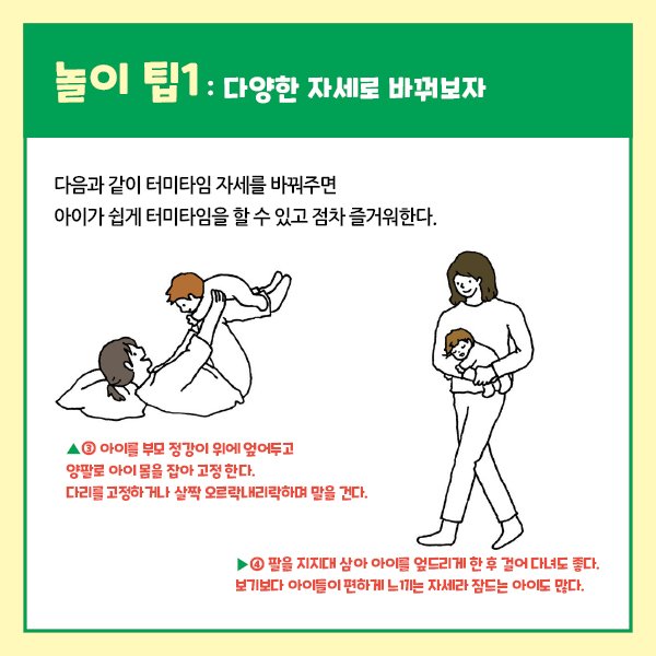 우리아이처음놀이_두번째카드뉴스(600X600)7.jpg