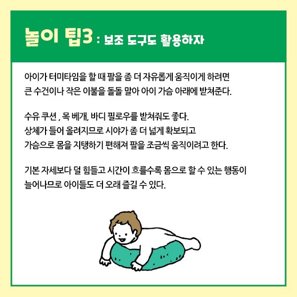 우리아이처음놀이_두번째카드뉴스(600X600)9.jpg