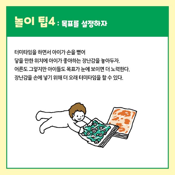 우리아이처음놀이_두번째카드뉴스(600X600)10.jpg