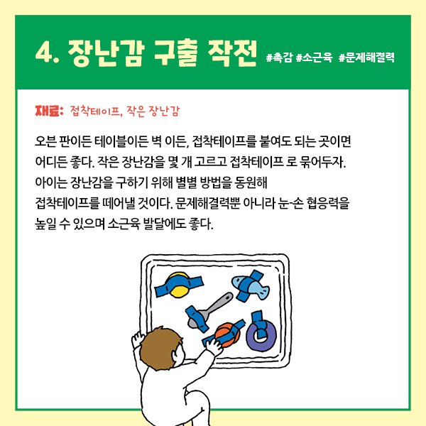 우리아이처음놀이_카드뉴스(600X600)5.jpg