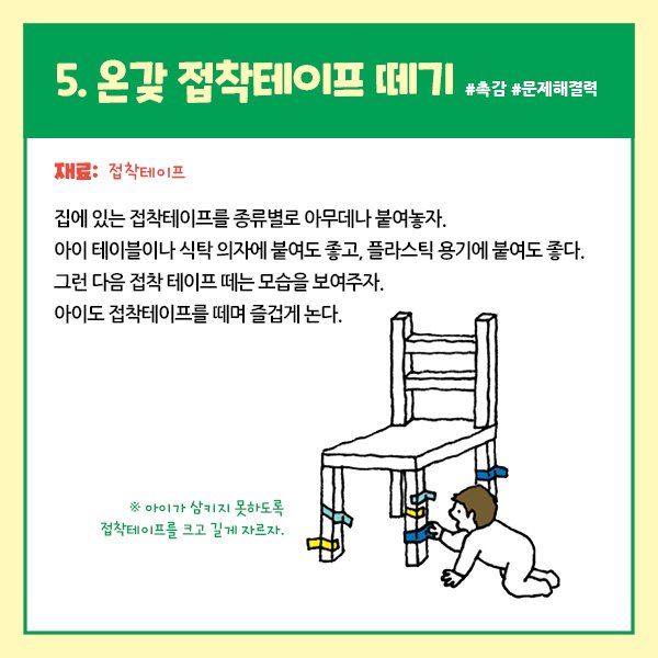 우리아이처음놀이_카드뉴스(600X600)6.jpg