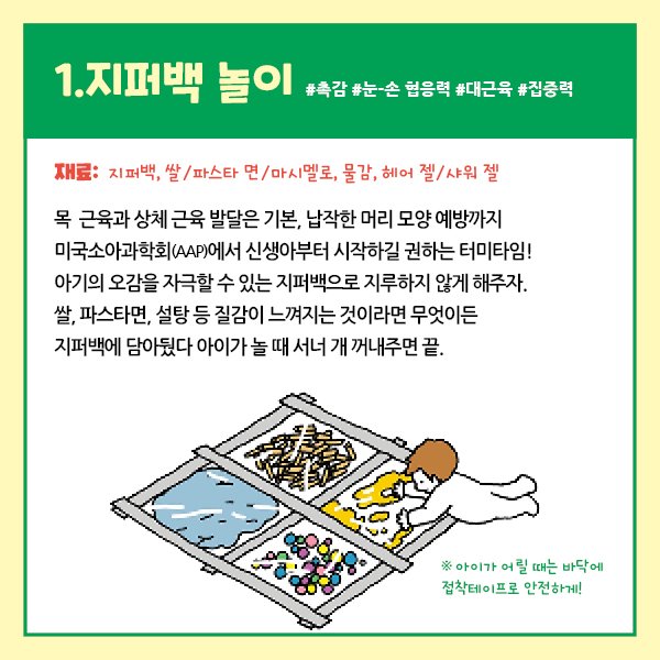 우리아이처음놀이_카드뉴스(600X600)2.jpg