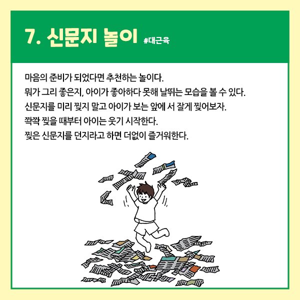 우리아이처음놀이_카드뉴스(600X600)8.jpg