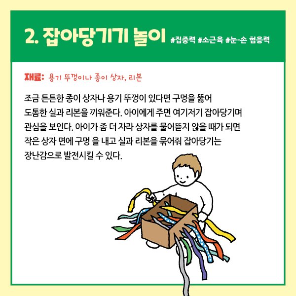 우리아이처음놀이_카드뉴스(600X600)3.jpg