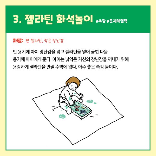 우리아이처음놀이_카드뉴스(600X600)4.jpg