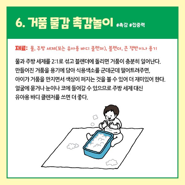 우리아이처음놀이_카드뉴스(600X600)7.jpg