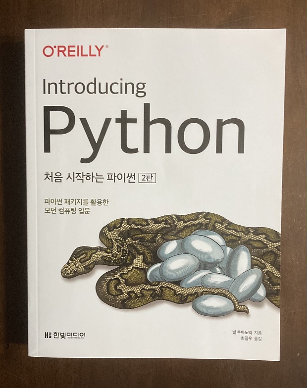 python.jpg