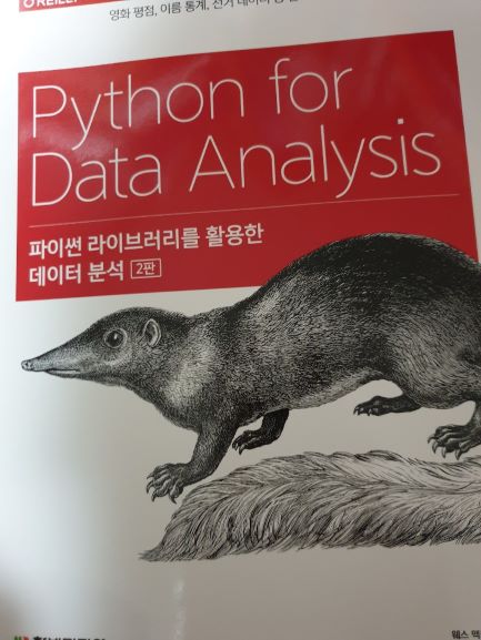파이썬라이브러리를 활용한 데이터분석_크기조정.jpg
