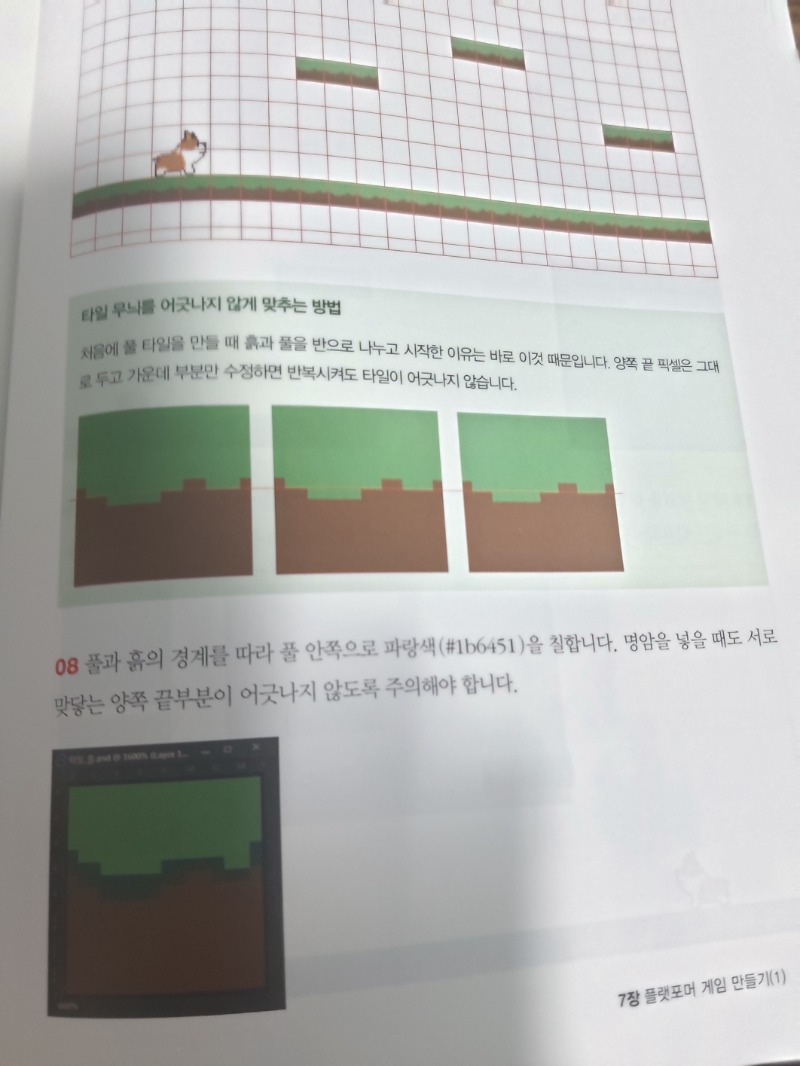 플랫폼게임.jpg