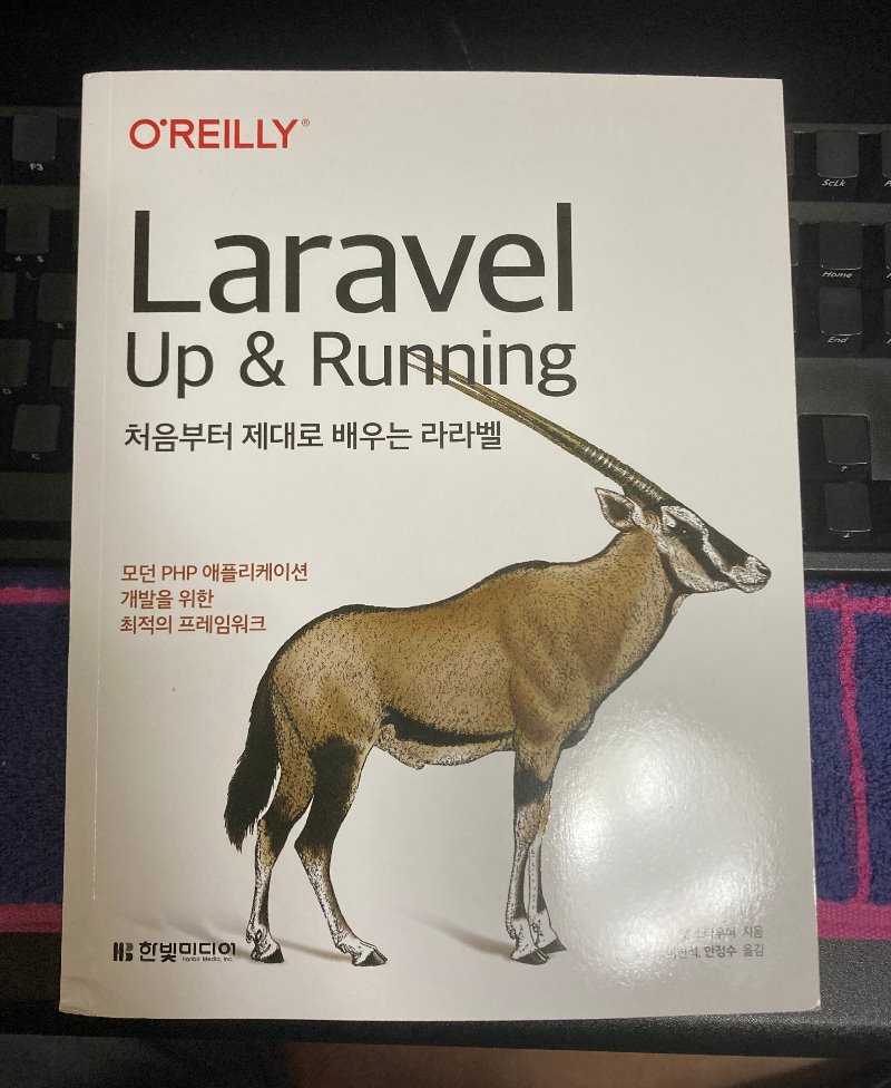 laravel.jpg