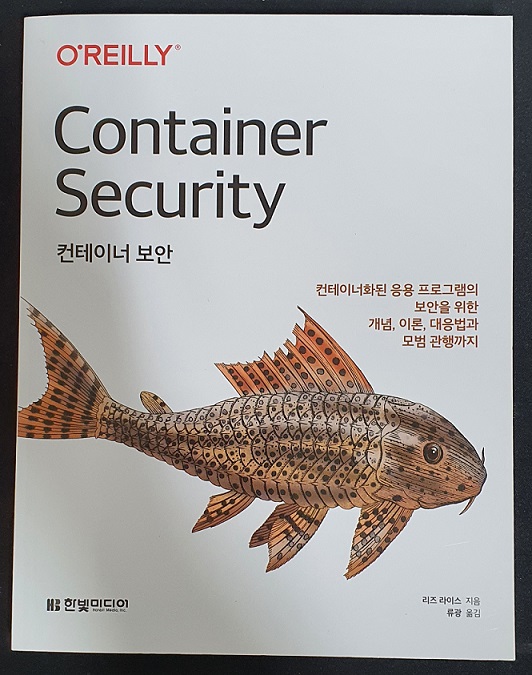 ContainerSecurity_축소.jpg