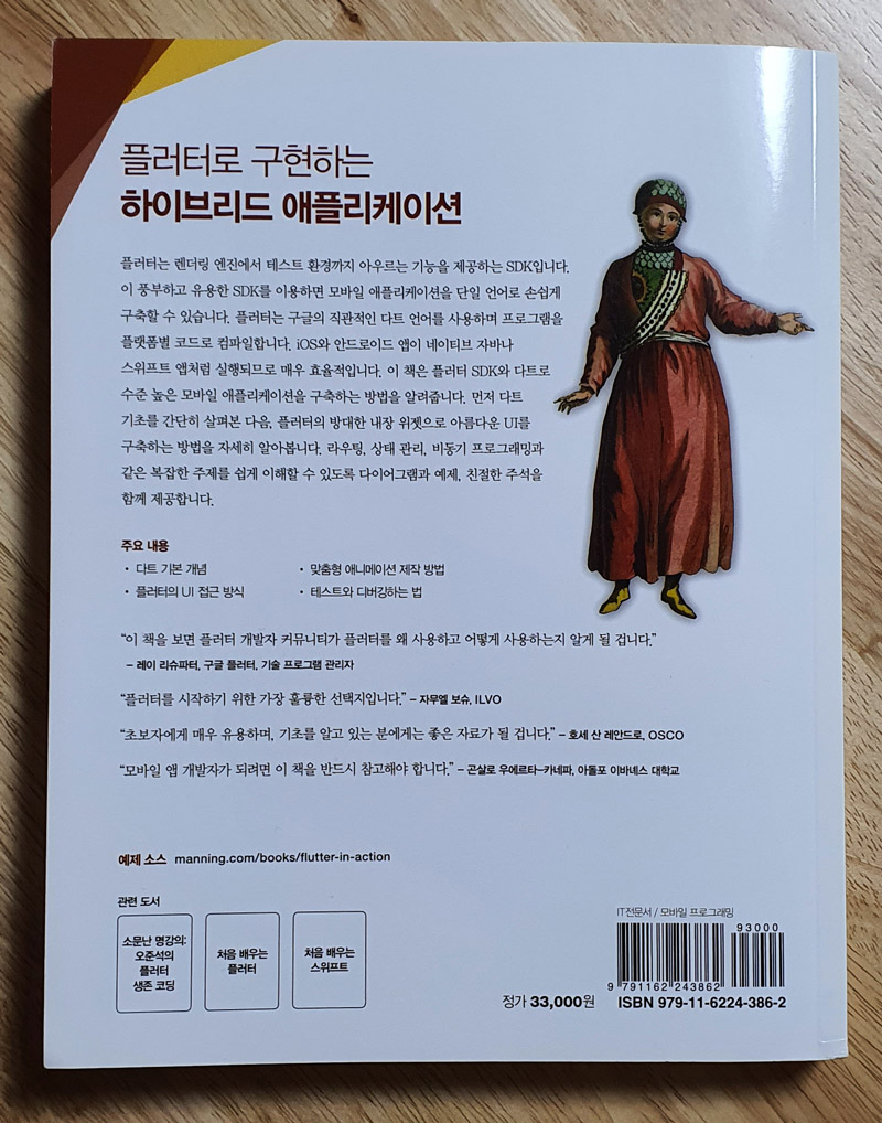 플러터02.jpg