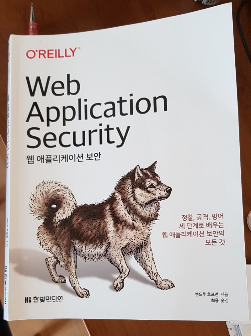web-application-security.jpg