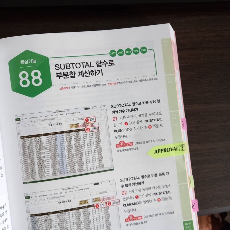 회사에서엑셀2.jpg