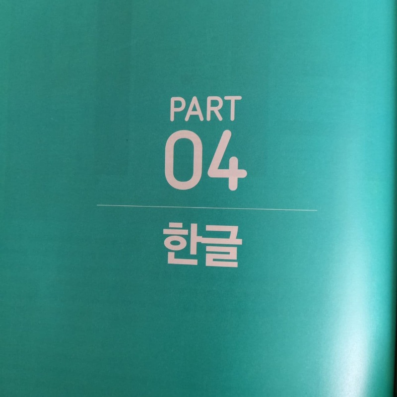 회사에서한글1.jpg