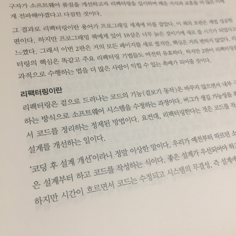 리팩터링2.jpg