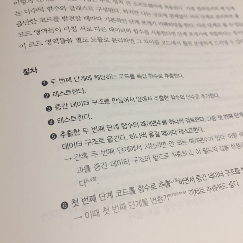 리팩터링4.jpg