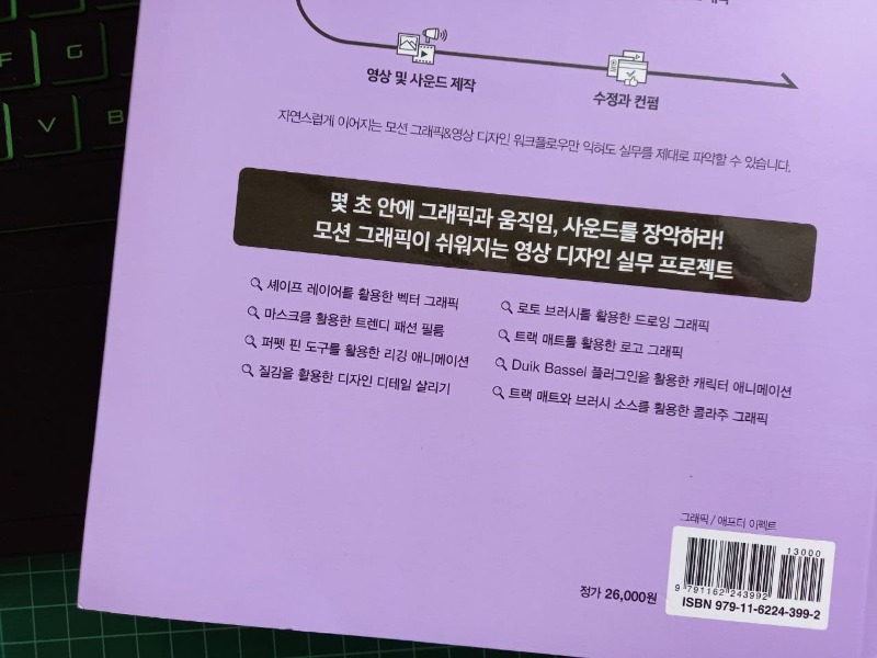 모션그래픽영상디자인강의4.jpg