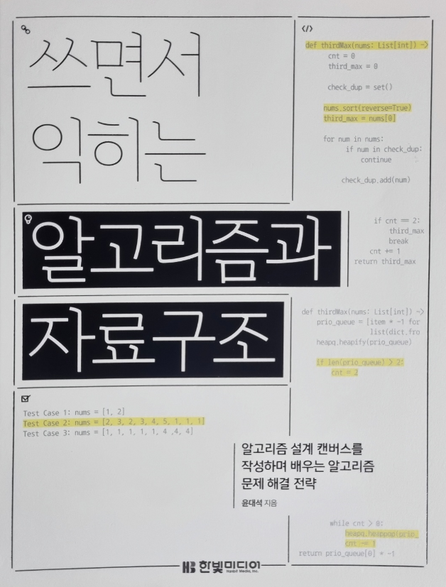 윤대석-알고리즘-01.png