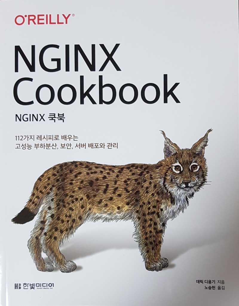 NGINX 쿡북.jpg