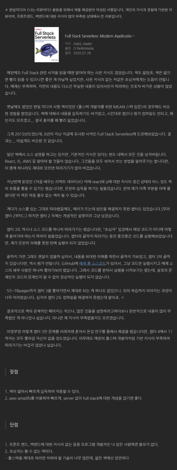 screencapture-blog-naver-rapperkjm-222436233968-2021-07-19-11_35_08.png