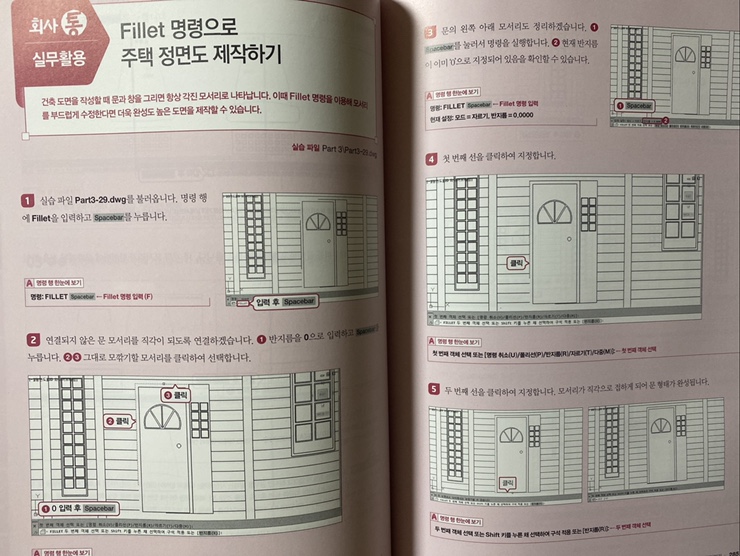 오토캐드2021 1.jpg