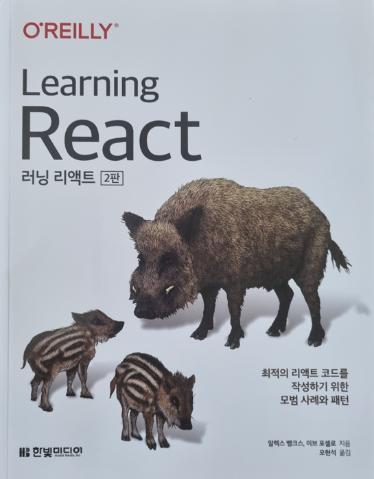 learningReact2ed_001.png