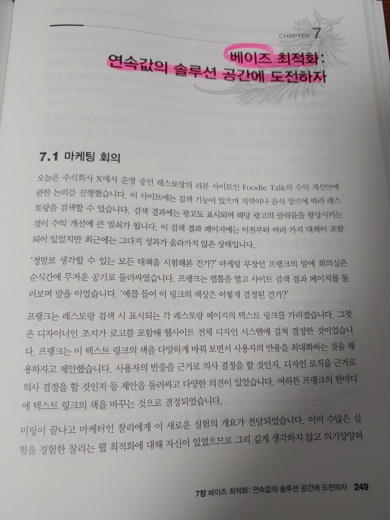 KakaoTalk_20210730_213244626.jpg