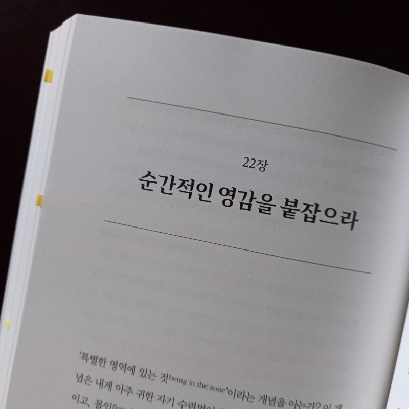 실리콘밸리리더십3.jpg