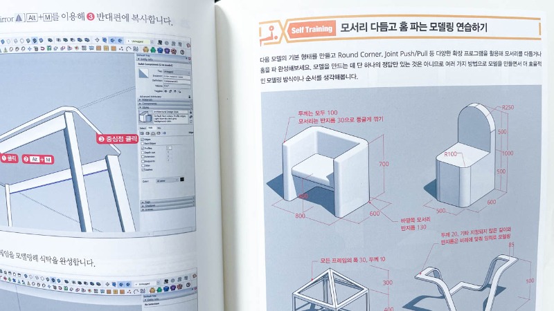 스케치업 & V-RAY 트레이닝 북 #건축3D #건축모델링 #스케치업랜더링 (12).jpg