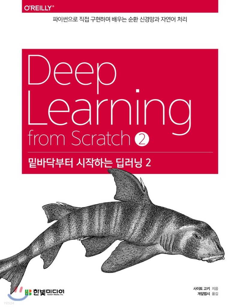 deeplearning_scratch2.jpg