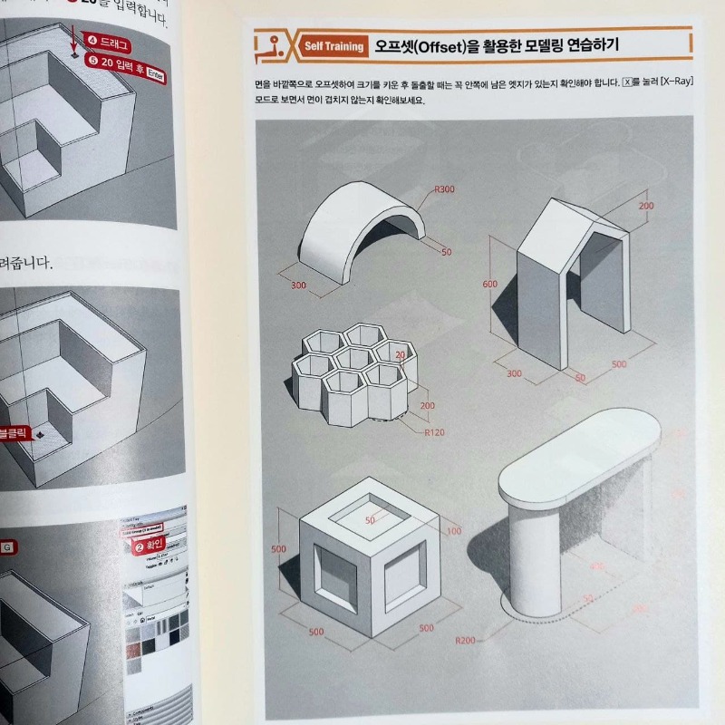 스케치업4.jpg