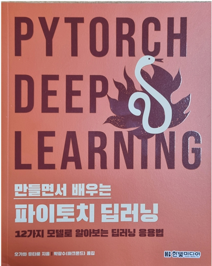 pytorch01.png