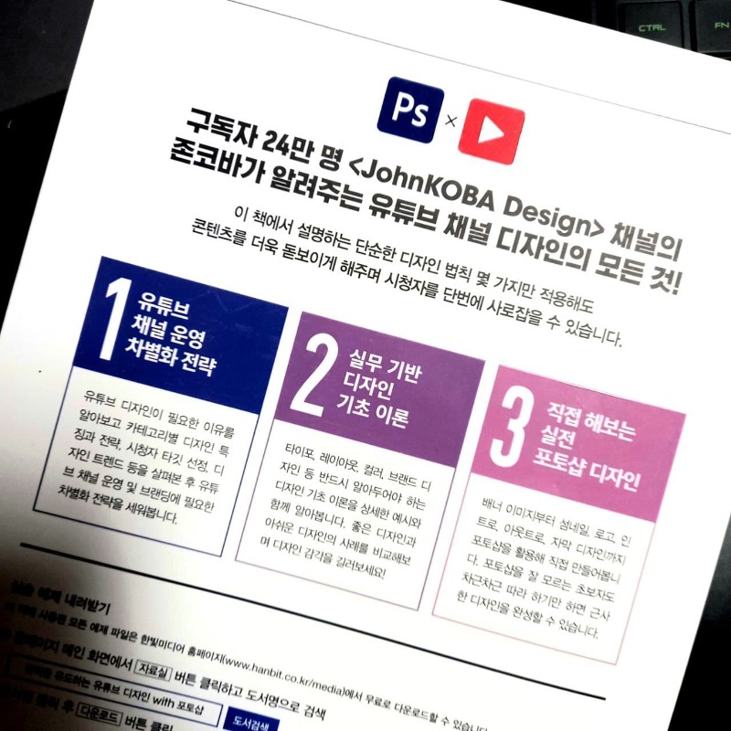 클릭을유도하는유튜브디자인2.jpg